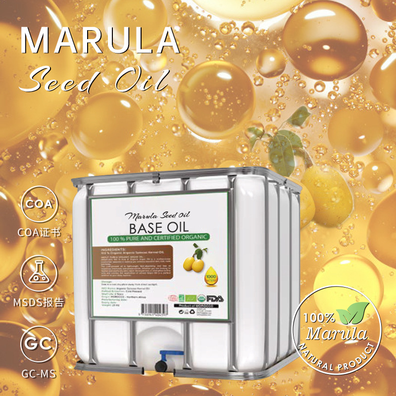 Direct Supply of Madagascar Marula Oil Cold-Pressed Pure Aromatherapy Skin Care Raw Materials Wholesale Base Oil Marula Oil