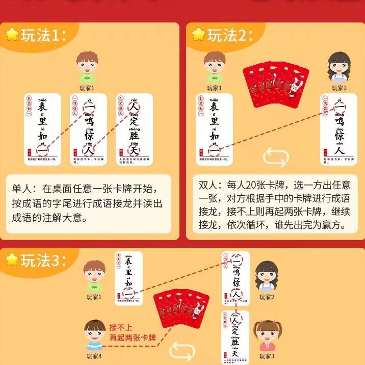 Year of the Dragon Children's Idiom Solitaire Card Toy Parent-Child Game Kindergarten Card Elementary School Student Edition Parent-Child Interaction