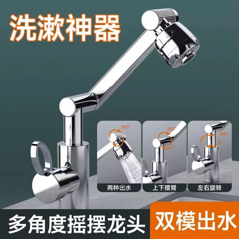 Lucky Cat Basin Faucet Hot and Cold Dual-Use Kitchen Bathroom Washbasin Washbasin Stainless Steel Faucet