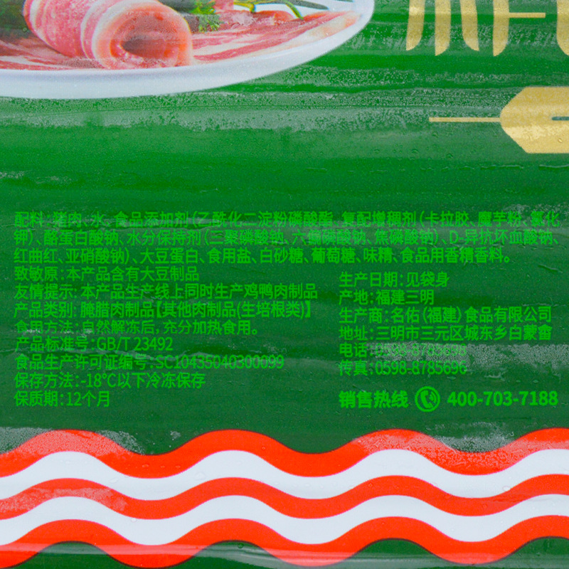 Mingyou bacon 300g/1kg breakfast hand-held pie sandwich meat slices barbecue hot pot pizza baking ingredients