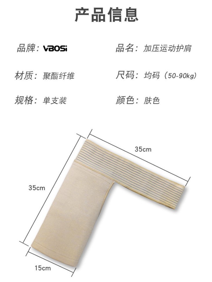 Vbosi Shoulder Pads for Men and Women, Sports Pressurized Breathable Shoulder Pads, Warm Protective Gear Manufacturer Wholesale