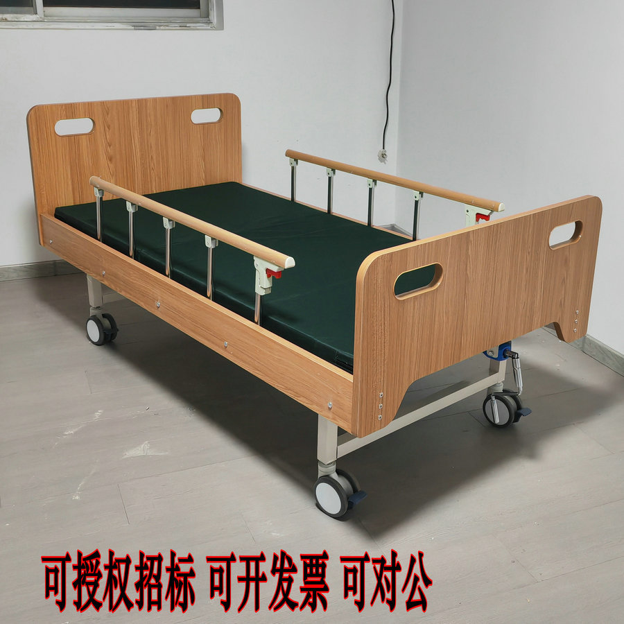 Solid Wood Nursing Bed with Guardrails for Nursing Homes and Medical Care Institutions