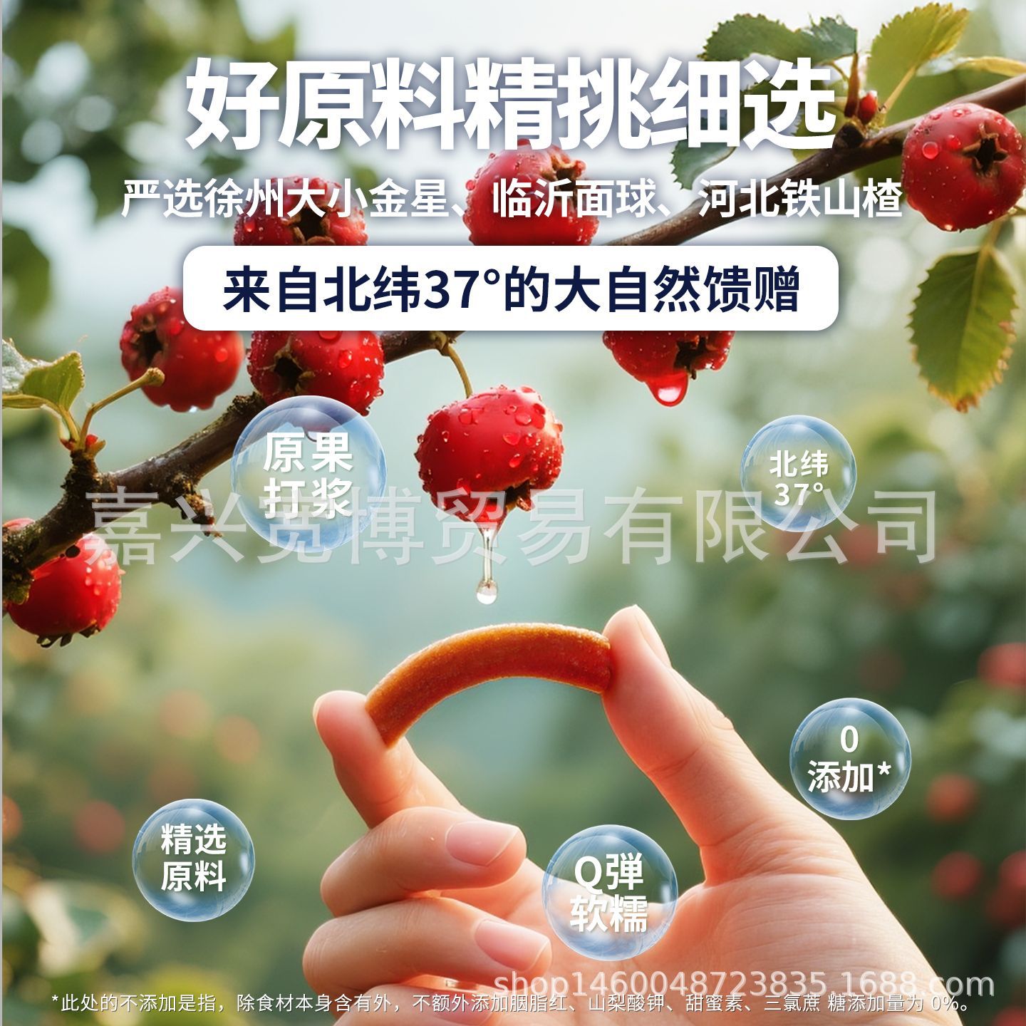 Ubeijia Tangerine Peel, Wolfberry and Hawthorn Soft Strips, Prebiotic Hawthorn Slices, Kidsren's Snacks, Fruit Peel Candies, Individually Packaged