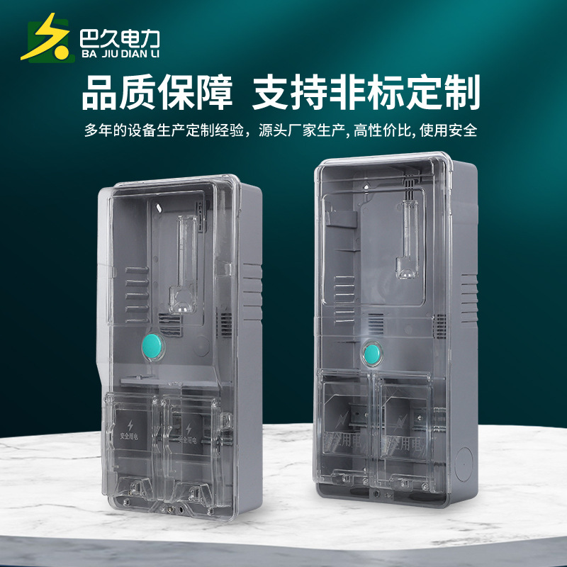 Outdoor Rainproof Plastic Distribution Box, Home Rental Single-phase Electric Box, 1 Household Transparent Plug-in Card Prepaid Fee Meter Box