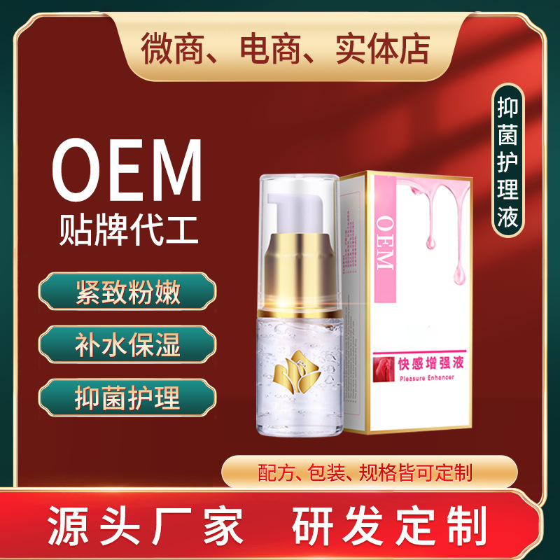 Оргазмическая жидкость Oem Oem кастомизация удовольствие промо жидкость розовая уход за женскими интимными частями источник производителя