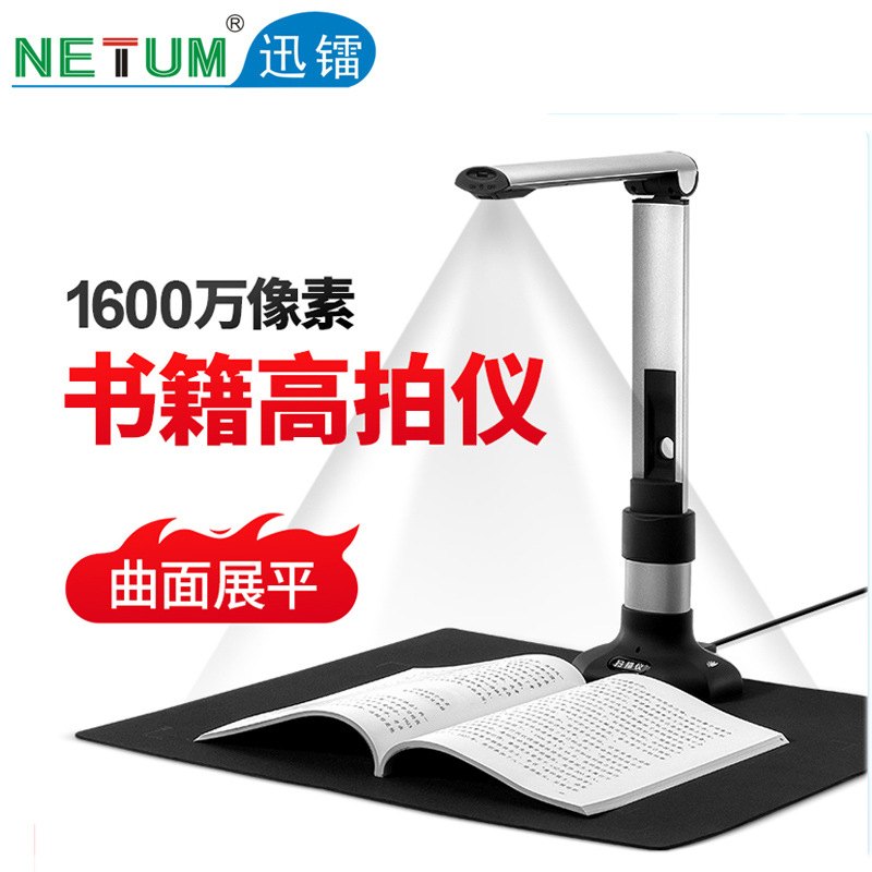 A3 High Camera A4 Office Document Document Photo Teaching Booth 16 Million Pixel Book Scanner