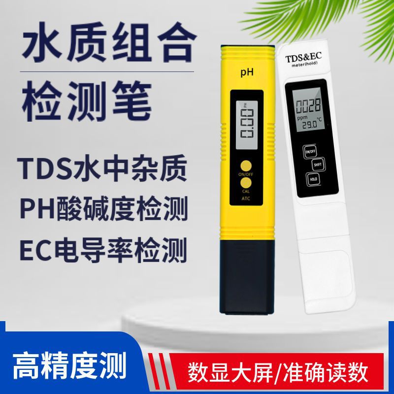Высокоточный детектор pH, измеритель кислотности, прибор для проверки качества воды, тестовая ручка для аквариума
