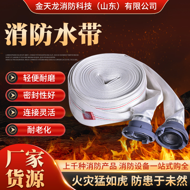 Производители пожарных рукавов имеют в наличии полиуретановые рукава, двухслойные утолщенные рукава для тушения с подкладкой