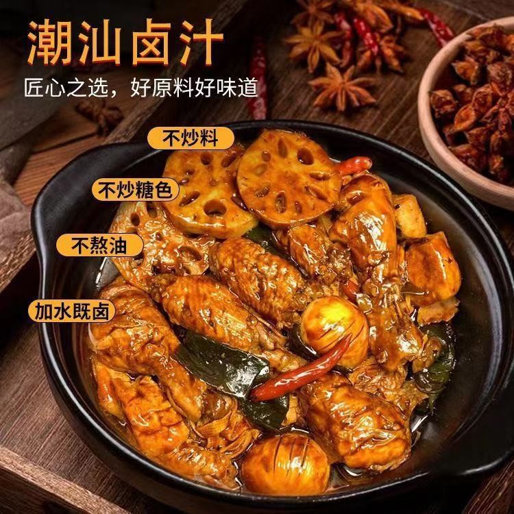 Chaoshan Marinade Catering Cooked Duck Neck Duck Wings Beef Sauce Household Braised Marinated Marinated Goose Bag Chaoshan Marinade
