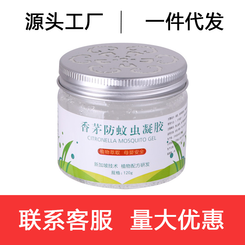 Гель-репеллент от комаров с цитронеллой, домашний антикомарный гель для общежитий