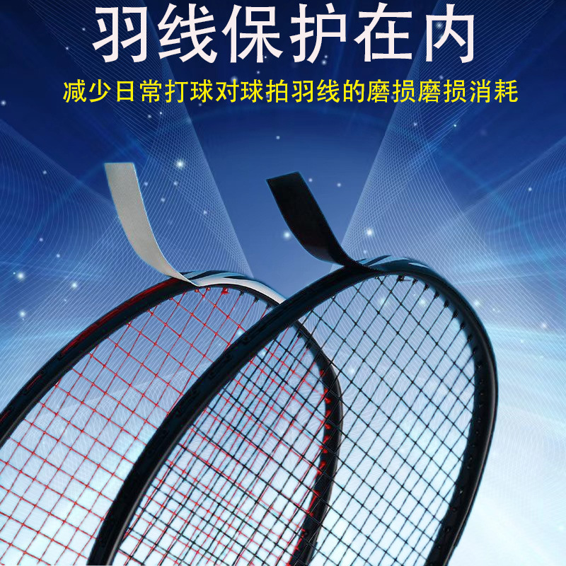 Badminton Racket Head Thickened Protective Frame, Racket String Anti-Scratch Protective Sticker, Racket Protection Sticker, Wear-Resistant String Protection Sticker, Anti-Paint Peeling
