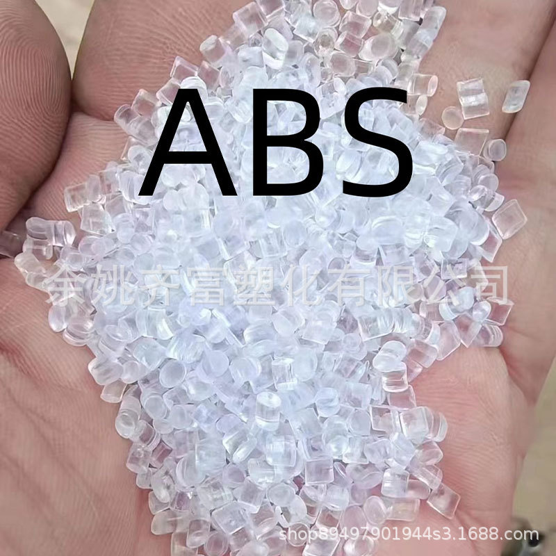 Прозрачный переработанный материал АБС под маркой, белый фон, хорошая глянцевость, хорошая текучесть, высокая ударопрочность, альтернатива новому материалу