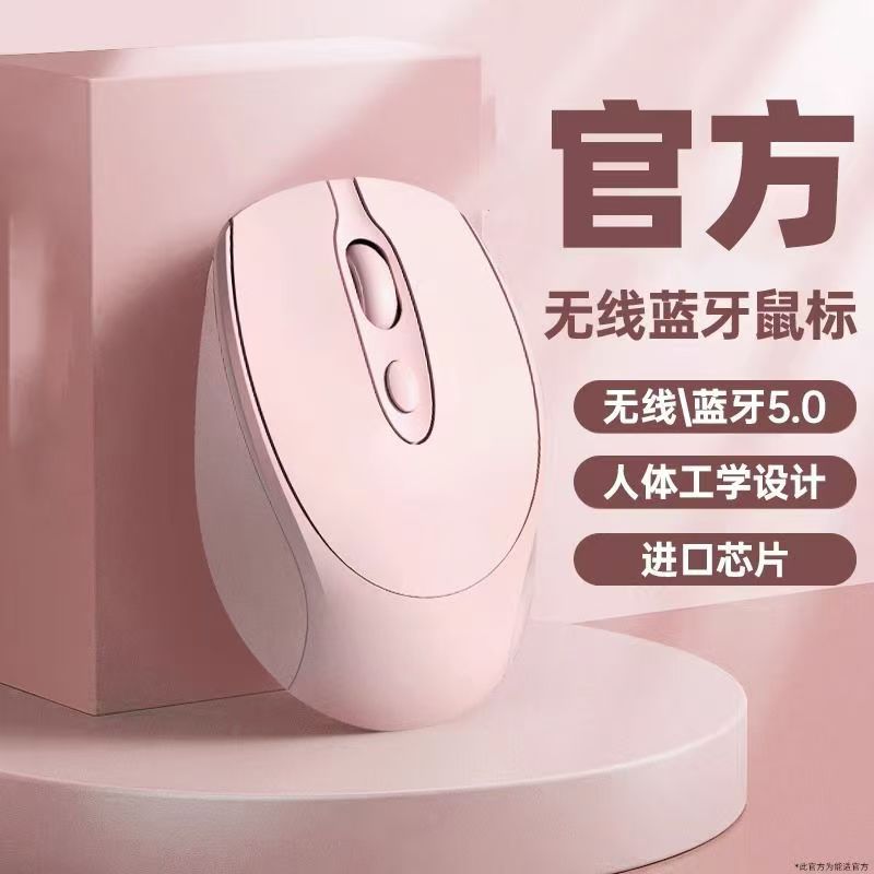 Factory Direct Sales Laptop Universal Wireless Bluetooth Mouse Rechargeable Dual-Mode Silent Charging Stand in Stock