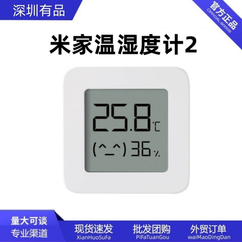 Метеометр Mijia Bluetooth 2 для дома внутренний высокоточный термометр для комнаты мониторинг влажности и температуры цифровой