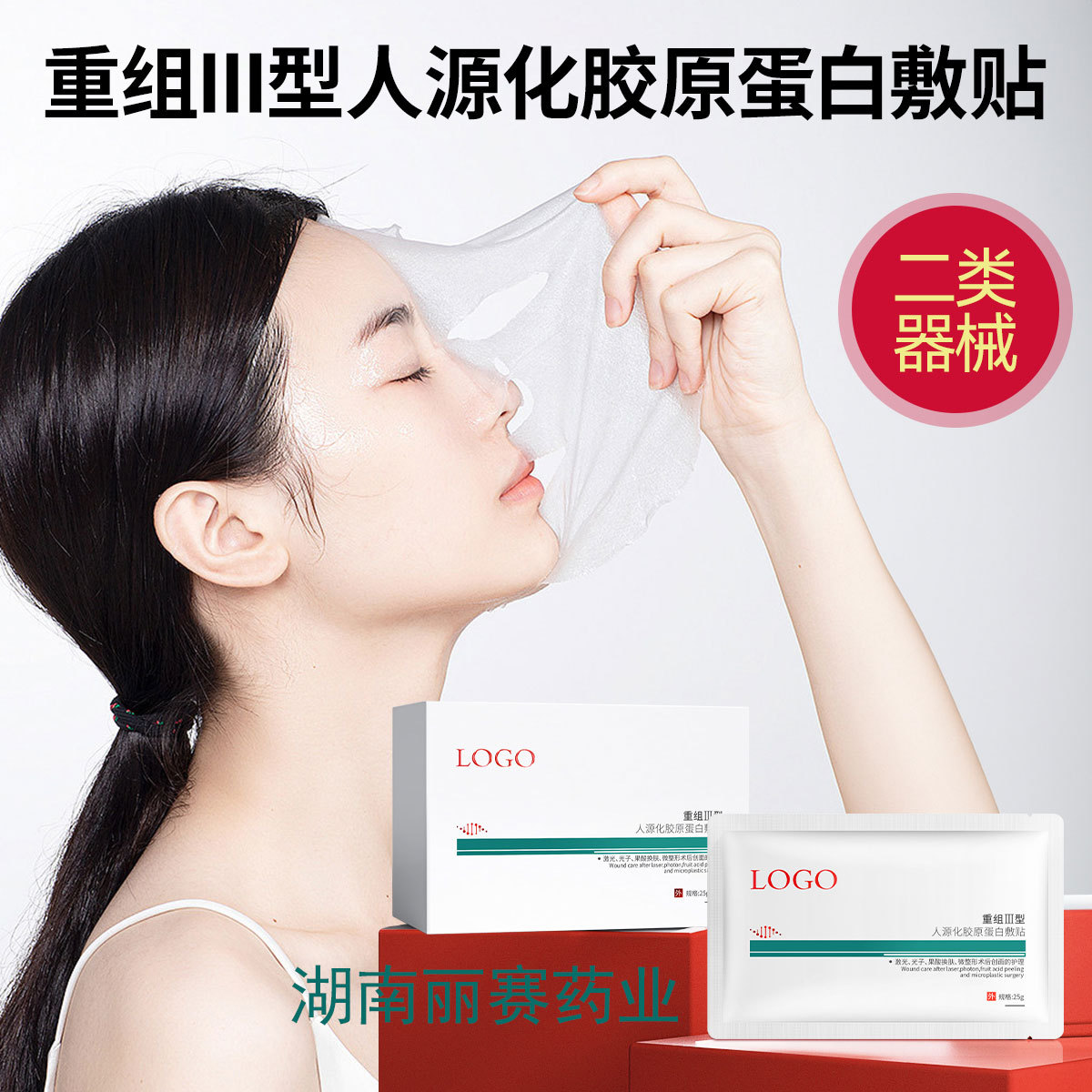 Рекомбинантная коллагеновая маска Hunan Libai оптом