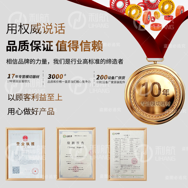 Lihang Polyurethane Sun Wheel Light Pressure Wheel Pu Elastic Paper Pressure Wheel Corrugated Cardboard Production Line Special Paper Feeding Wheel