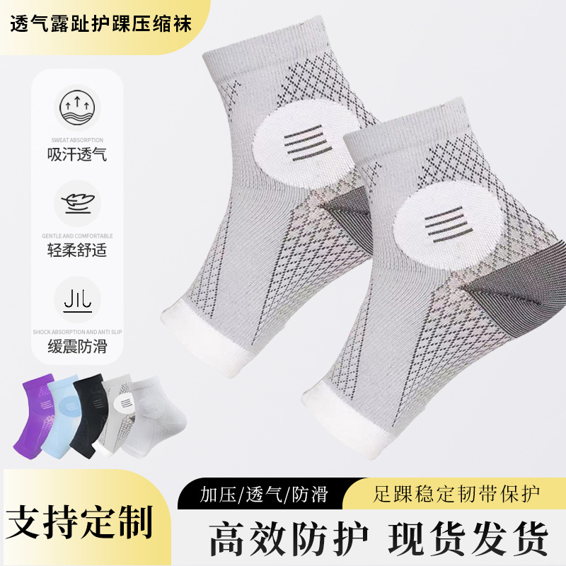 Кросс-бордерные компрессионные носки для спорта, защита лодыжек, дышащие впитывающие пот носки с открытым носком, компрессионные носки против растяжений