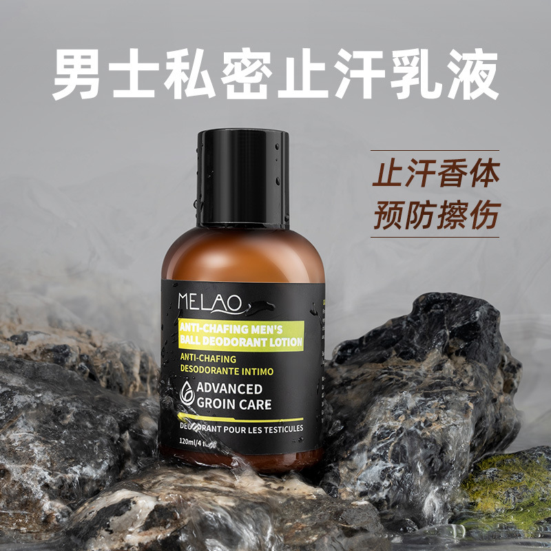 Кросс-бордерное средство личной гигиены для мужчин, антиперспирант, дезодорант, оптовая продажа на Amazon, лосьон против износа, охлаждающий крем