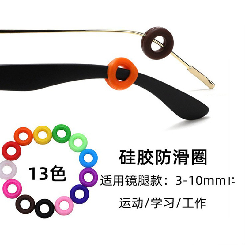 Silicone Glasses Anti-falling Artifact Anti-slip Cover Fixed Ear Hook Holder Children's Eye Rack Leg Anti-falling Foot Cover Buckle