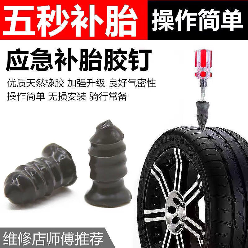 Electric Vehicle and Motorcycle Vacuum Tire Repair Glue and Tool Kit for Self-Service Tire Repair Without Disassembly or Damage, Specifically for Vacuum Tires