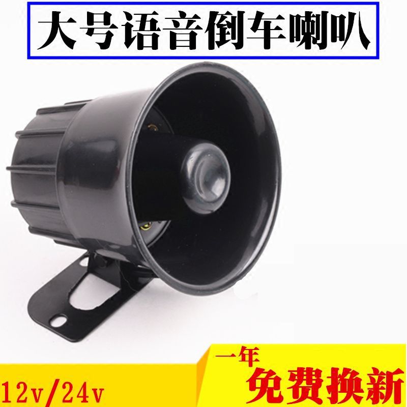 Большой грузовик 24v12v Обратите внимание на сигнал заднего хода Реальный звук General Motors Сигнал поворота влево и вправо