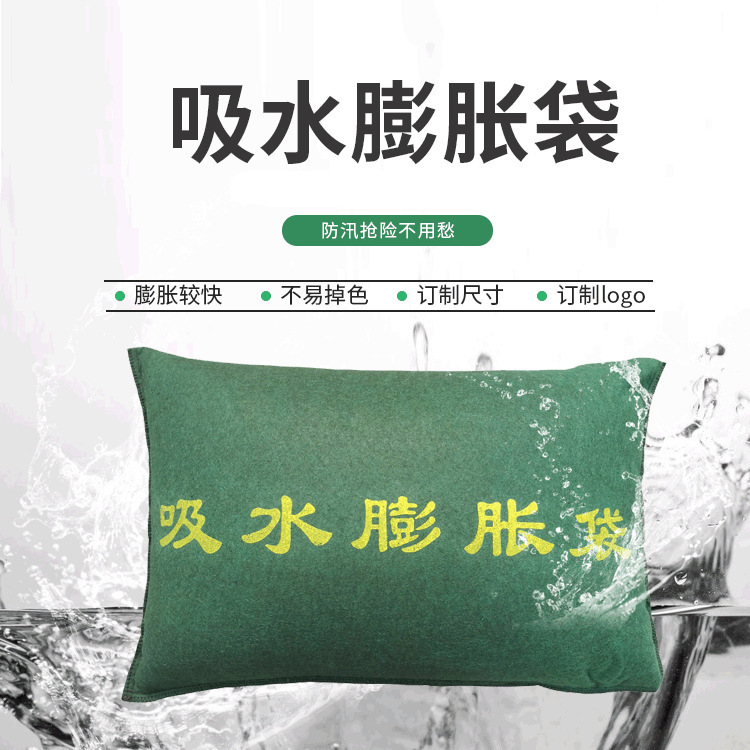 Absorbent expansion bag flood control sandbag flood control waterproof fire property emergency free sand self-priming expansion water bag wholesale