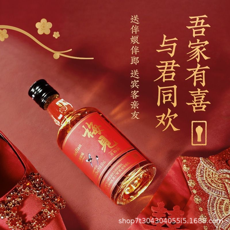 Счастливые красные сливы с бровями, 150 мл, свадебное фруктовое вино, зеленое сливовое вино, сувенирный стильный подарок
