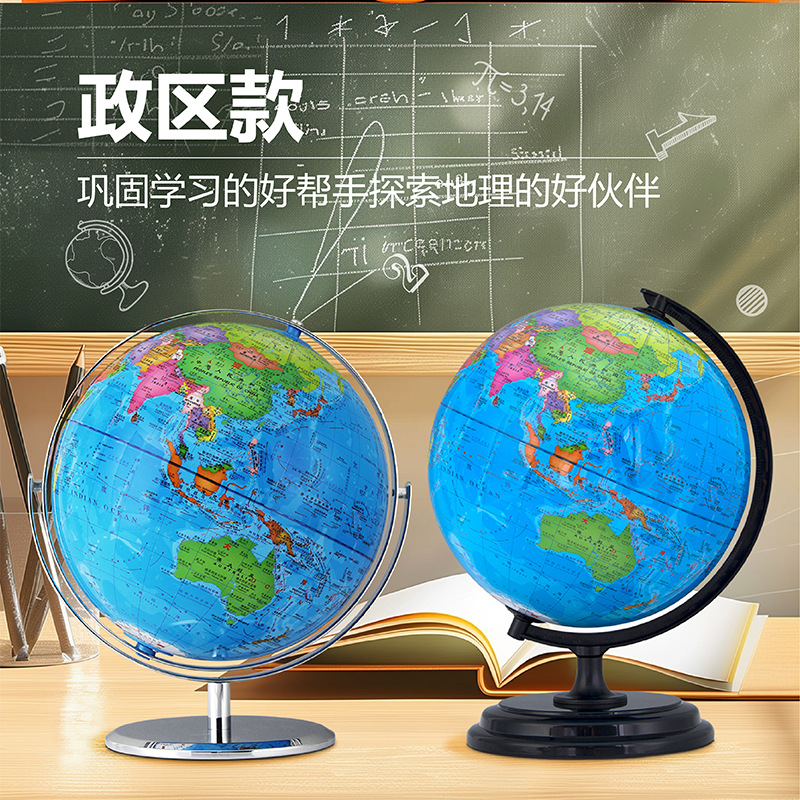 Lianyan Globe Geography Middle School and High School Students Use Globe Hd Lighting Smart Ar Globe Wholesale