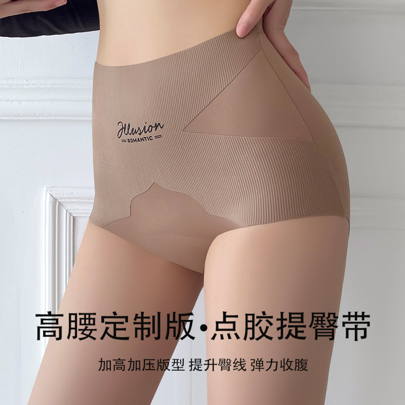 Женское белье с высокой талией, контролирующее живот, формирующее подъем ягодиц, шелковый протеин, антибактериальный, сексуальное бесшовное белье для женщин