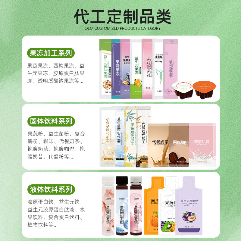 Fruit and Vegetable Xiao Powder Wholesale Probiotic Double Grapefruit Healthy Drink Enhanced Version Solid Drink Xiao Powder Processing