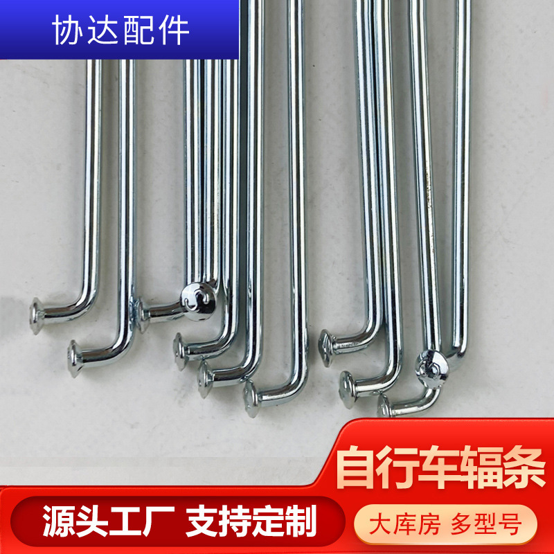 13G galvanized spoke mountain road folding bicycle spoke steel wire 45# steel spoke with cap