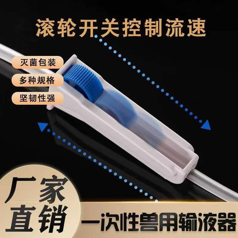 (16*50) Veterinary Disposable Infusion Set, Pig, Cow and Sheep Infusion Hose with Needle, Animal Drip Infusion Tube