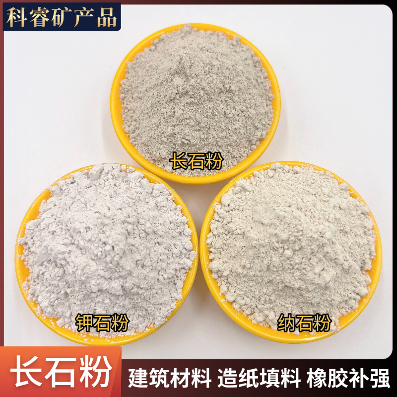 Поставки порошка полевого шпата для глазури для стеклянной керамики, порошок полевого шпата калия, абразивные инструменты, огнеупорные материалы, порошок натриевого полевого шпата