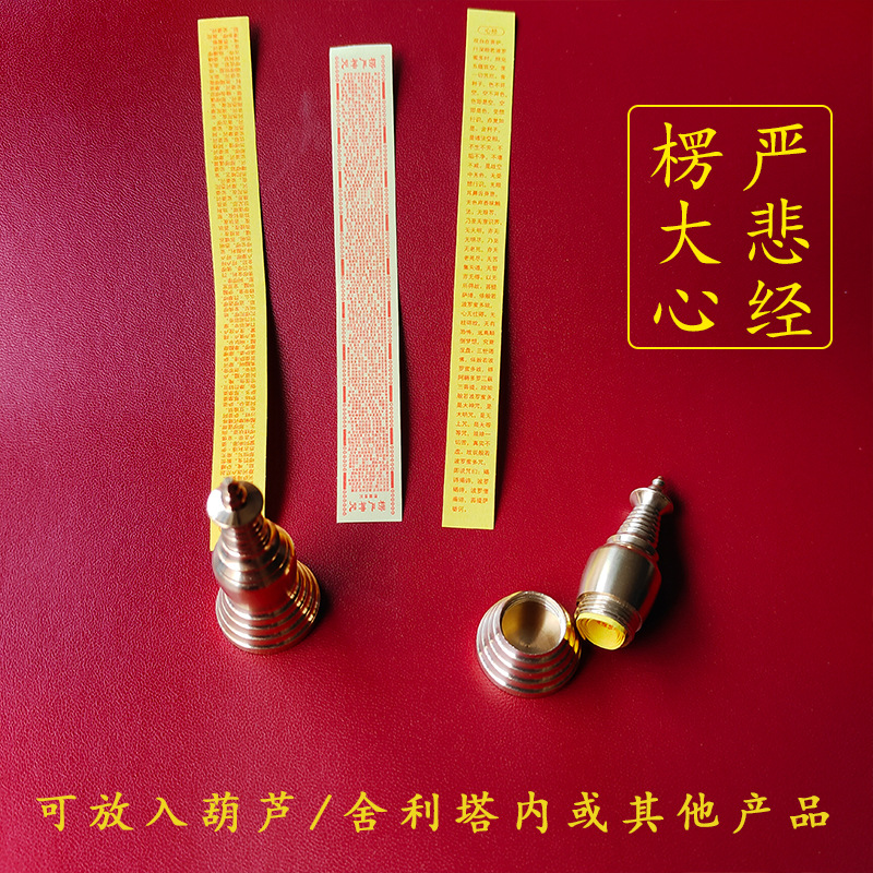 Miniature Sutra Mini Sutra Brass Gourd Yellow Long Heart Sutra Great Compassion Vajrasattva Small Sutra Scroll Pack