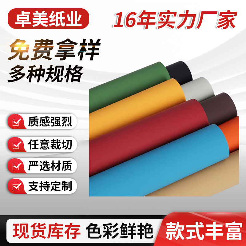Прямая поставка фабрики цветной тактильной бумаги, анти-отпечатковая тактильная бумага, износостойкая тактильная бумага, горячая штамповка тактильной бумаги