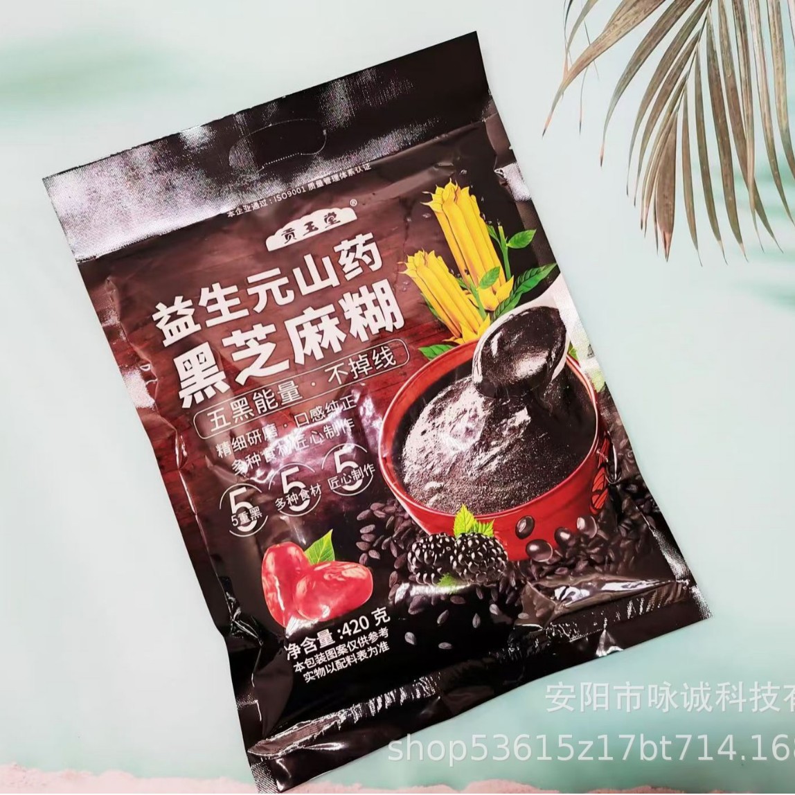 420g Bag of Prebiotic Yam Black Sesame Paste Quinoa Black Sesame Paste Cereal Powder Sales Gift Group