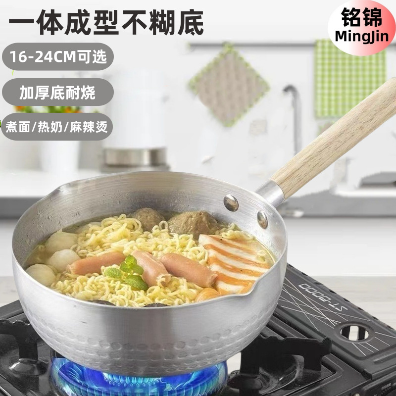 Aluminum Commercial Snow Pan Milk Pot Non-Stick Pan Boiled Snail Noodles Spicy Hot Noodles Boiled Rice Noodles Instant Noodles Food Supplement Pot
