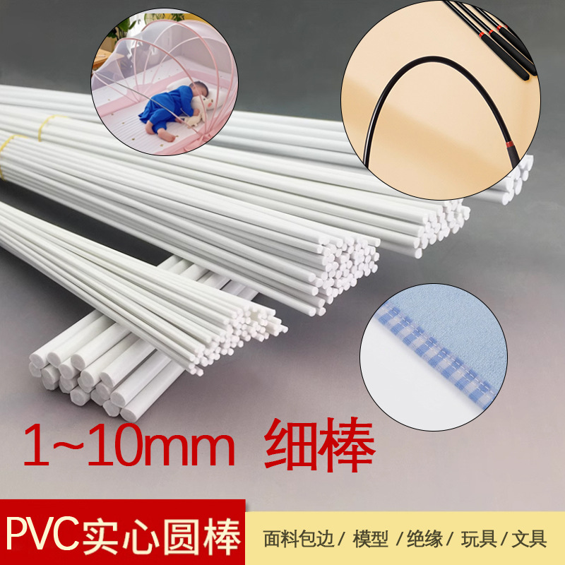 Пластиковый стержень ПВХ, цельный цилиндрический пластиковый стержень, черная пластиковая полоса, пластиковый стержень, опорная полоса, партия виниловых стержней