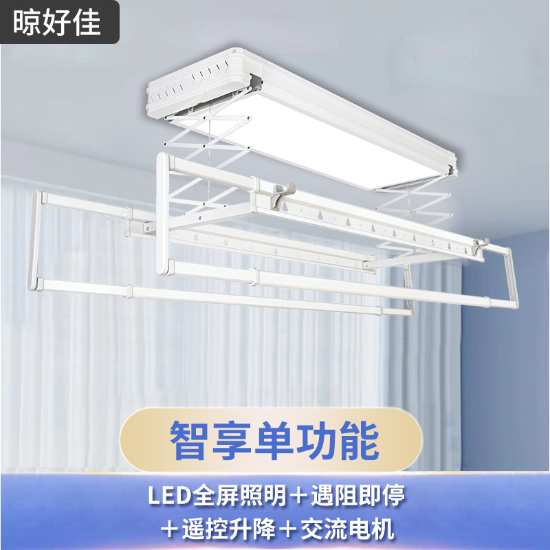 Haojia Electric Drying Rack Intelligent Voice Control Remote Control Lifting Household Balcony Drying Drying Rack Automatic Clothes Drying Rack