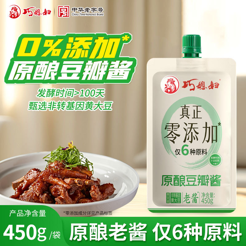 Qiao daughter-in-law zero add bean paste 450g dipped in sauce braised rice mixed with noodles sauce bean paste seasoning