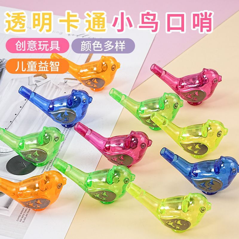 Прозрачный свисток для птиц игрушки для детей тренировка произношения свисток для привлечения детей подарок