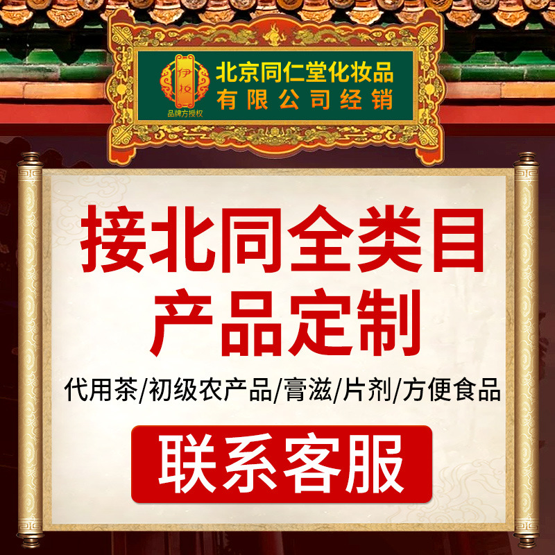 Beijing Tong Ren Tang's Carefully Selected Chicken Gizzard Powder, Ultra-Fine Powder with Broken Cell Walls, Naturally Easy to Absorb, Health Supplement, Wholesale and Dropshipping Available