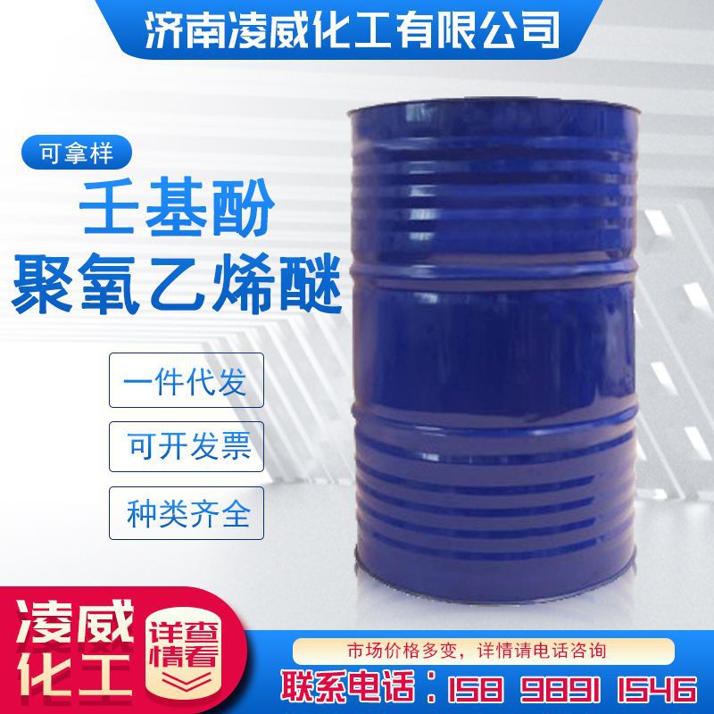 Поставка по запросу нейлон фенол полиоксиэтиленовый эфир Np-10 гарантированное качество ПА эмульгатор