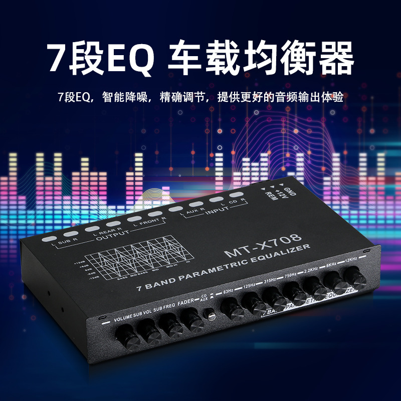 Car Equalizer 5-Band 7-Band 9-Band Equalizer Car Audio Eq Tuning Crossover Amplifier Factory Wholesale