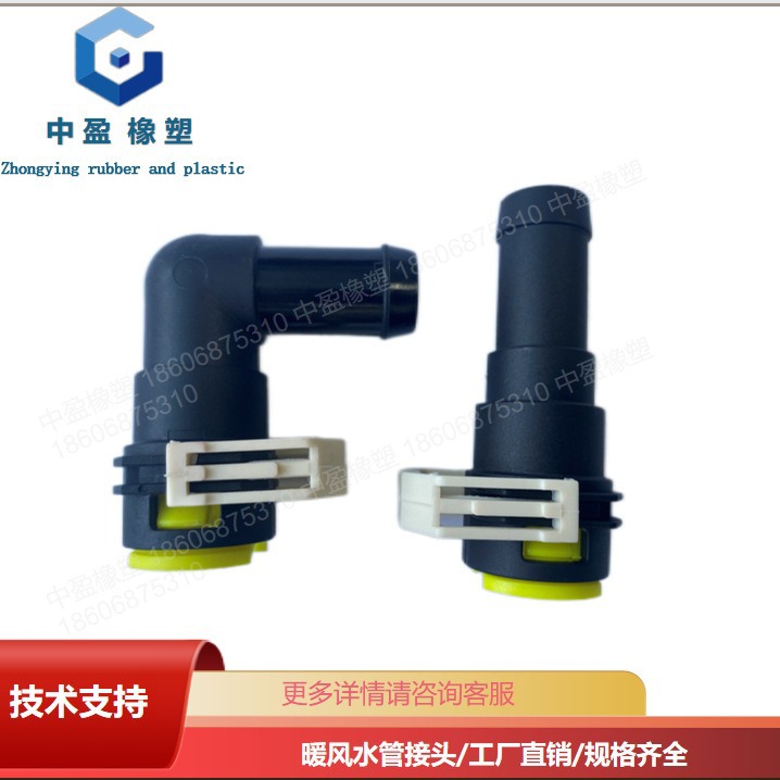 Quick plug connector quick connector urea connector fuel connector power battery cooling pipe quick plug connector German series