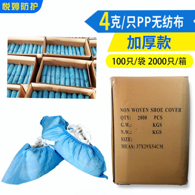 Disposable Shoe Cover Non-woven Fabric Thickened Dustproof Non-slip Printed Plastic Film PE Foot Cover Indoor and Outdoor Waterproof Shoe Cover