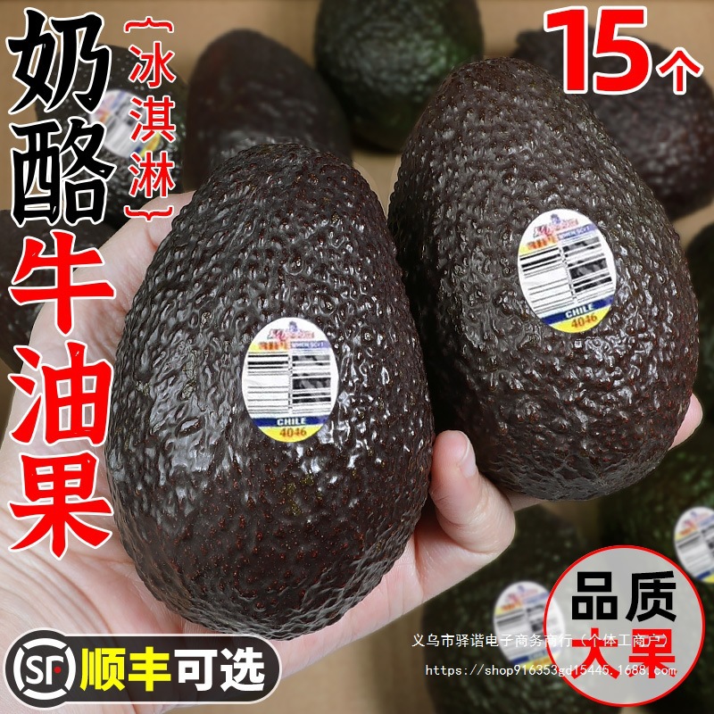 Крупный свежий авокадо, 15 сезонных авокадо, крем для детского питания, сезонная коробка с бесплатной доставкой