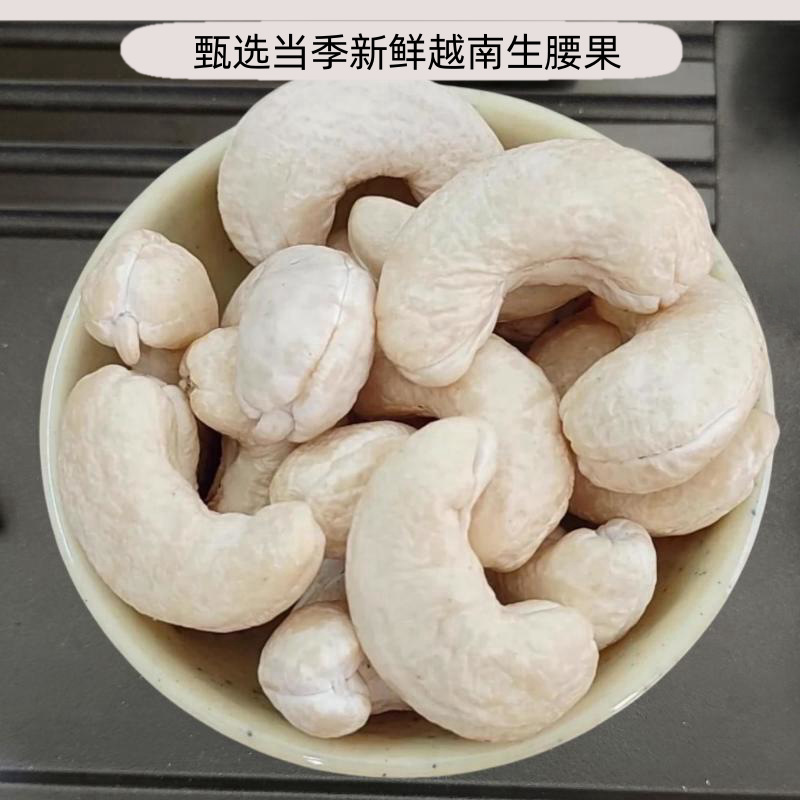Vietnamese Raw Cashew W240 Large Particles Fresh Dry Goods Wholesale Baidacheng Imported Nuts Shelled Baking Ingredients