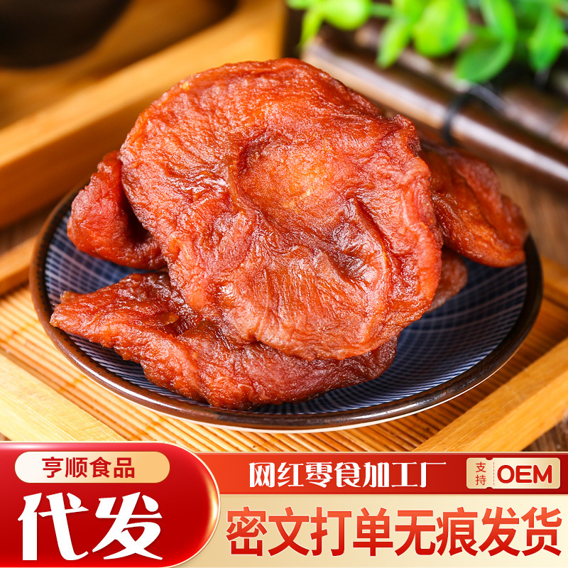 Three Times Steamed and Three Times Sun-Dried Apple Snacks, Chewy Dried Fruit Snacks for Watching Dramas, Aksu Fuji Inverted Steamed Apple Snacks