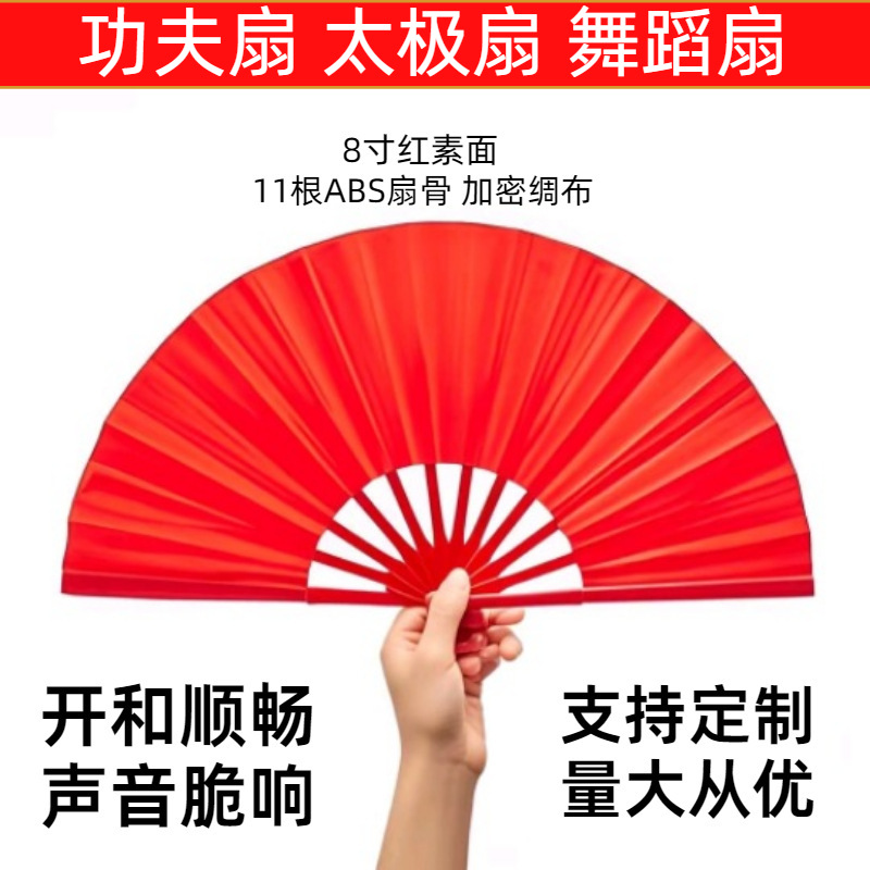 Plastic Fan for Square Performances, Kung Fu Fan, Sound Fan, Children's Day Red Folding Dance Fan, Tai Chi Folding Fan